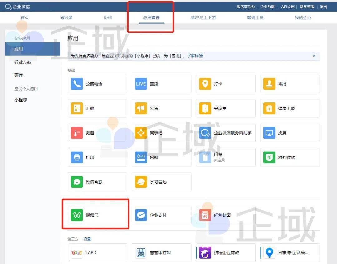 企微实操视频号直播间也能直接添加企业微信了