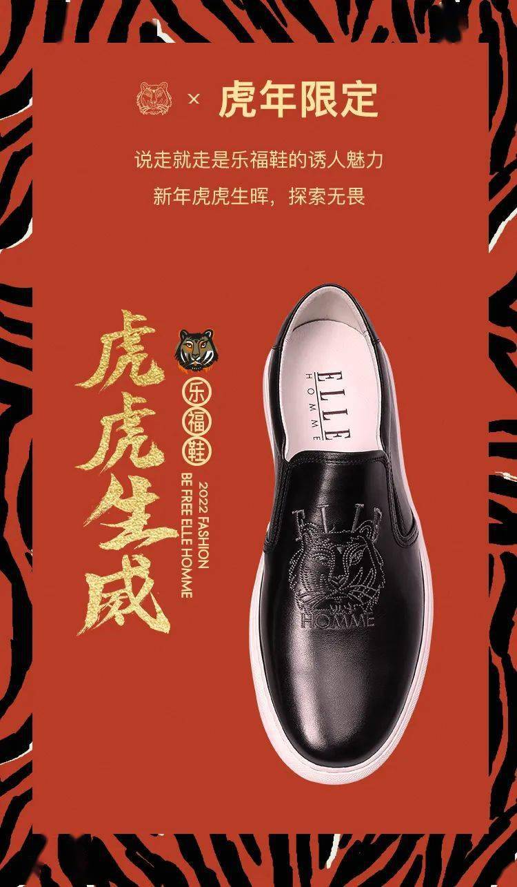 瑞迎鸿虎，大飒四方