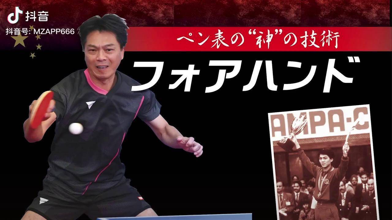 国乒直板正胶的巅峰—江嘉良的正胶技术动作欣赏