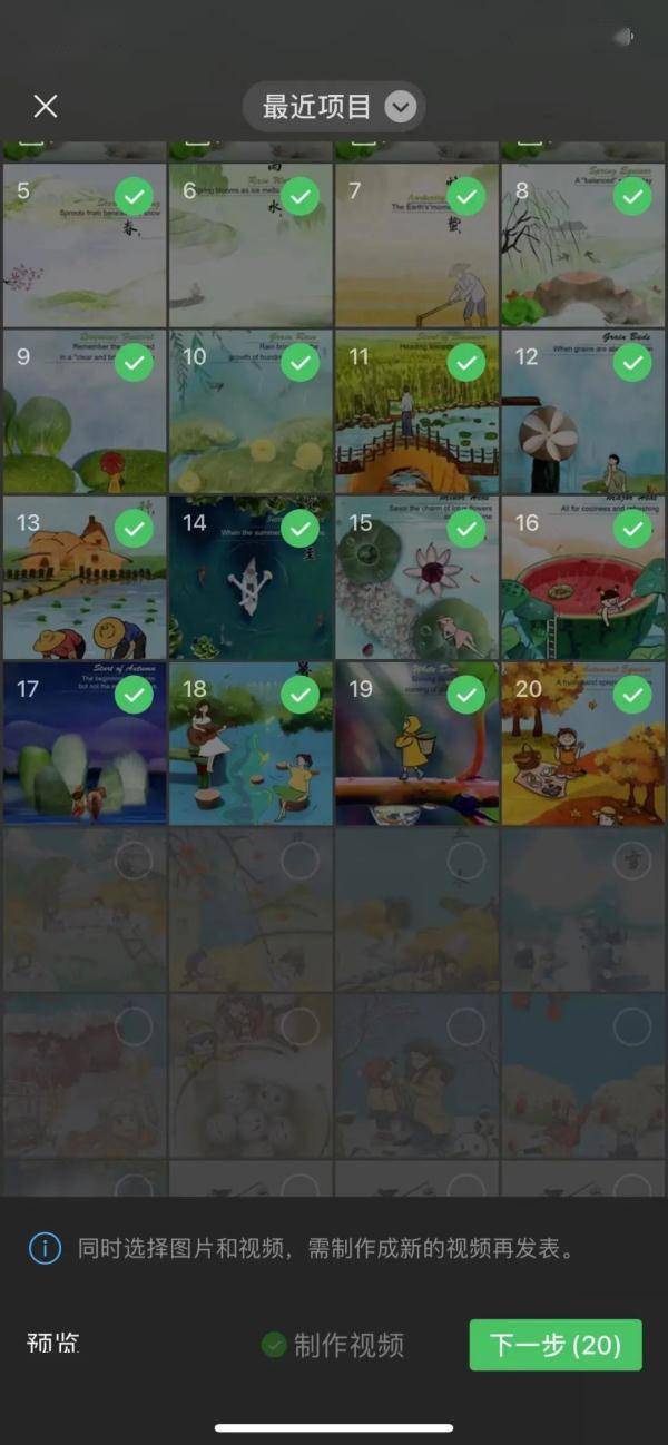 好友|微信又更新啦!朋友圈可发20张图