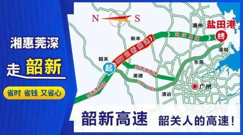 韶惠高速公路图片