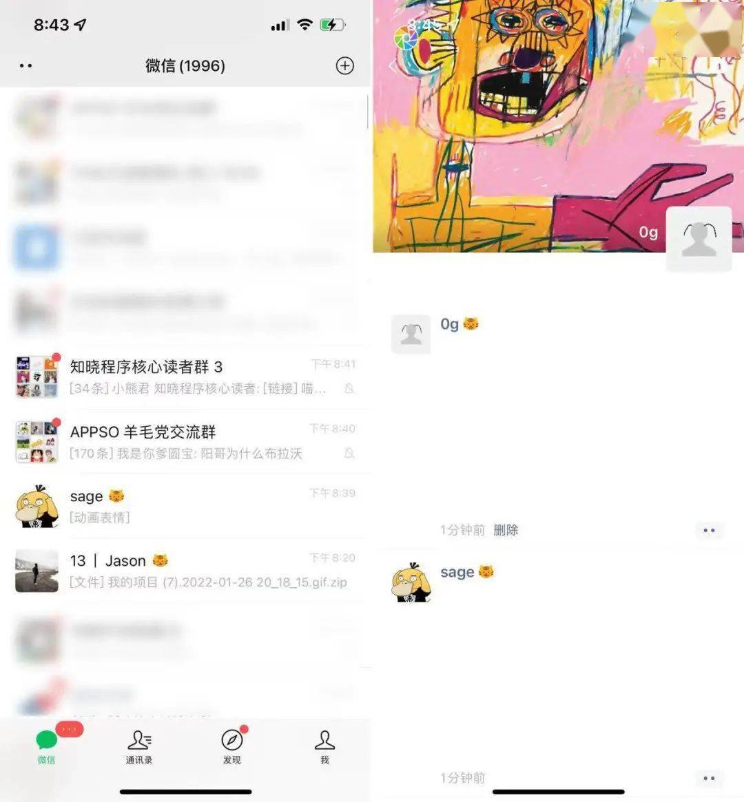 微信春节前更新来了！昵称旁带小老虎，朋友圈可选 20 张照片