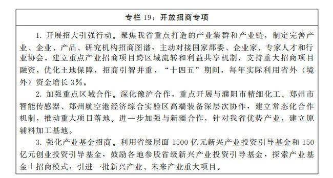 制造业、现代服务业如何发展？河南出台两个规划(图20)