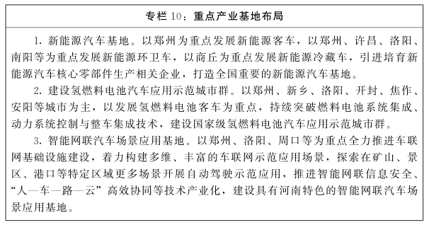 河南省政府重磅發文！到2025年，規上制造業增加值年均增長7％左右 科技 第11張