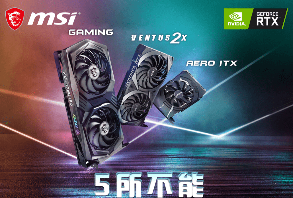 微星公布RTX 3050 显卡售价，ITX 型号 1899 元