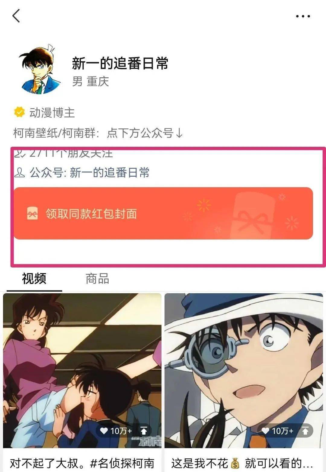 群红包排行榜_北京市教委发通知中小学家校群禁发排名禁发红包