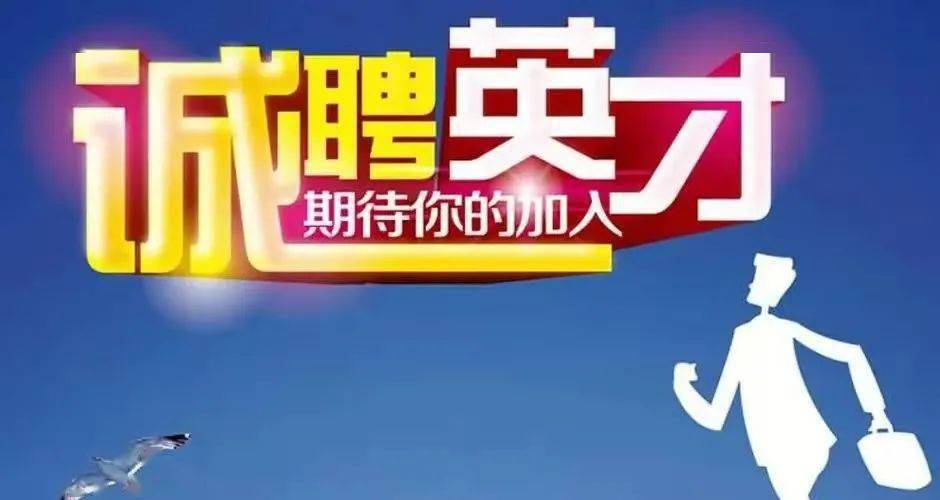 招聘职等你来济南祥康食品有限公司57个岗位由你选