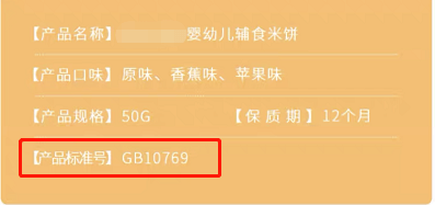 产品|超市里这 4 种“最恶心”的「儿童零食」,过年人人都爱给娃买