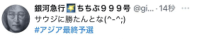 比赛|中国男足0:2输给日本，日本球迷在90分钟里是这样说的……