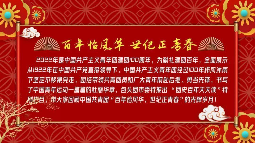 中國共產主義青年團的由來1922—20221919年五四運動爆發,這場運動為