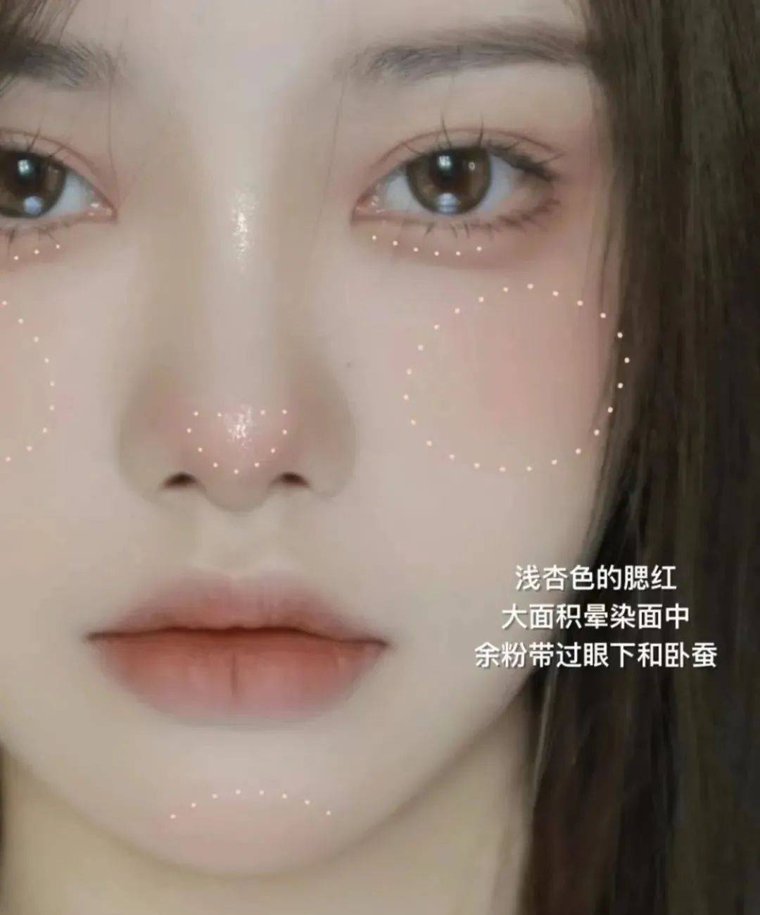 氛围超级温柔的红豆奶茶色淡颜妆容教程!氛围感绝绝子~