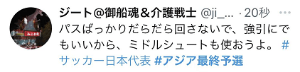 比赛|中国男足0:2输给日本，日本球迷在90分钟里是这样说的……