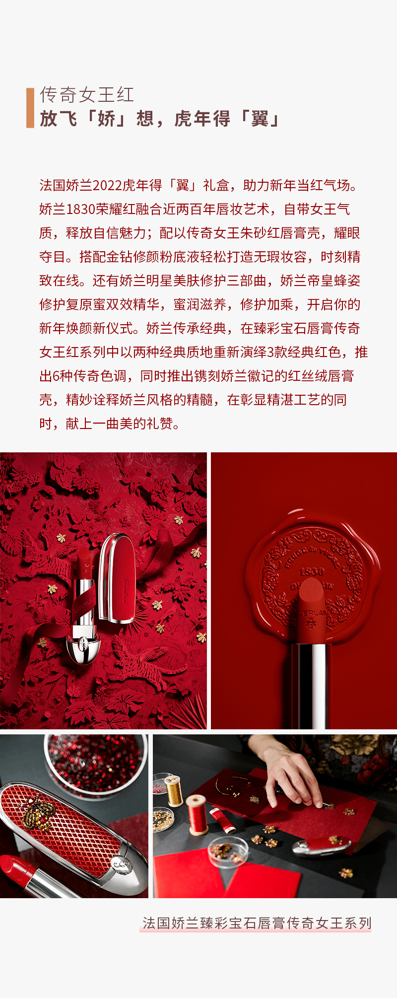 Beauty|Beauty Go | 美妆新年限定礼物季，虎与花的新意