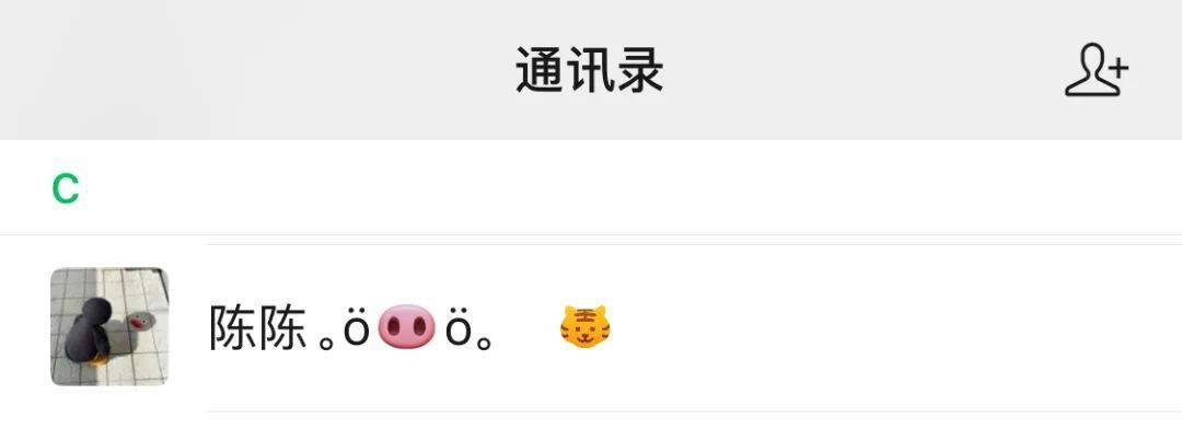 【生活】微信更新：朋友圈可发20张照片 ID后可点亮限定小老虎