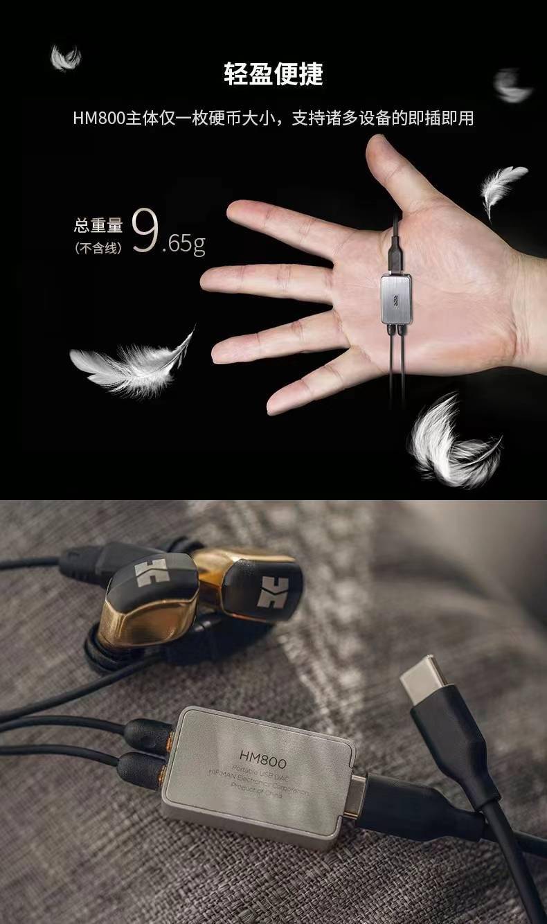 电阻|HIFIMAN 发布 HM800 R2R 架构解码耳放：自带耳机线，1799 元