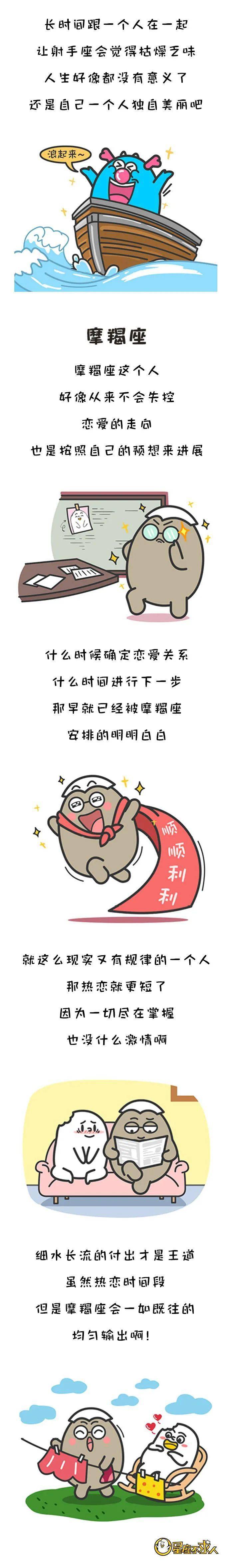 后台|热恋期最短的星座就是这几个！