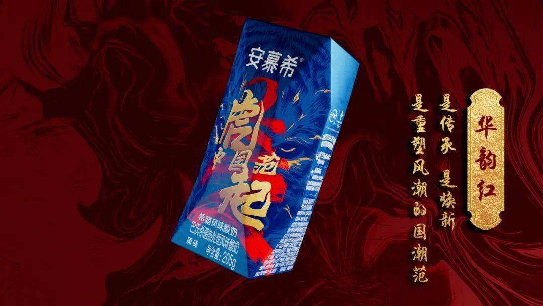 开启中国范模式看敢为人先的安慕希如何引领虎年新潮流