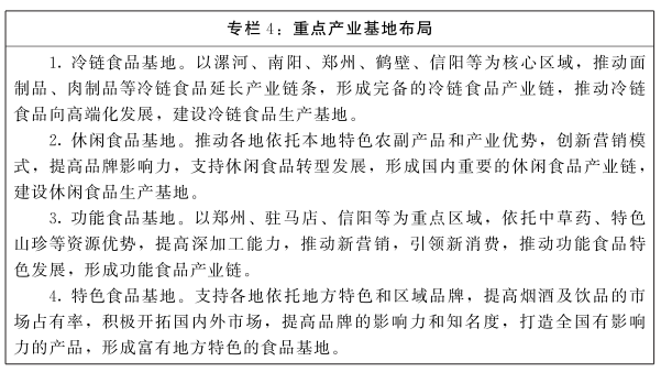 河南省政府重磅發文！到2025年，規上制造業增加值年均增長7％左右 科技 第5張