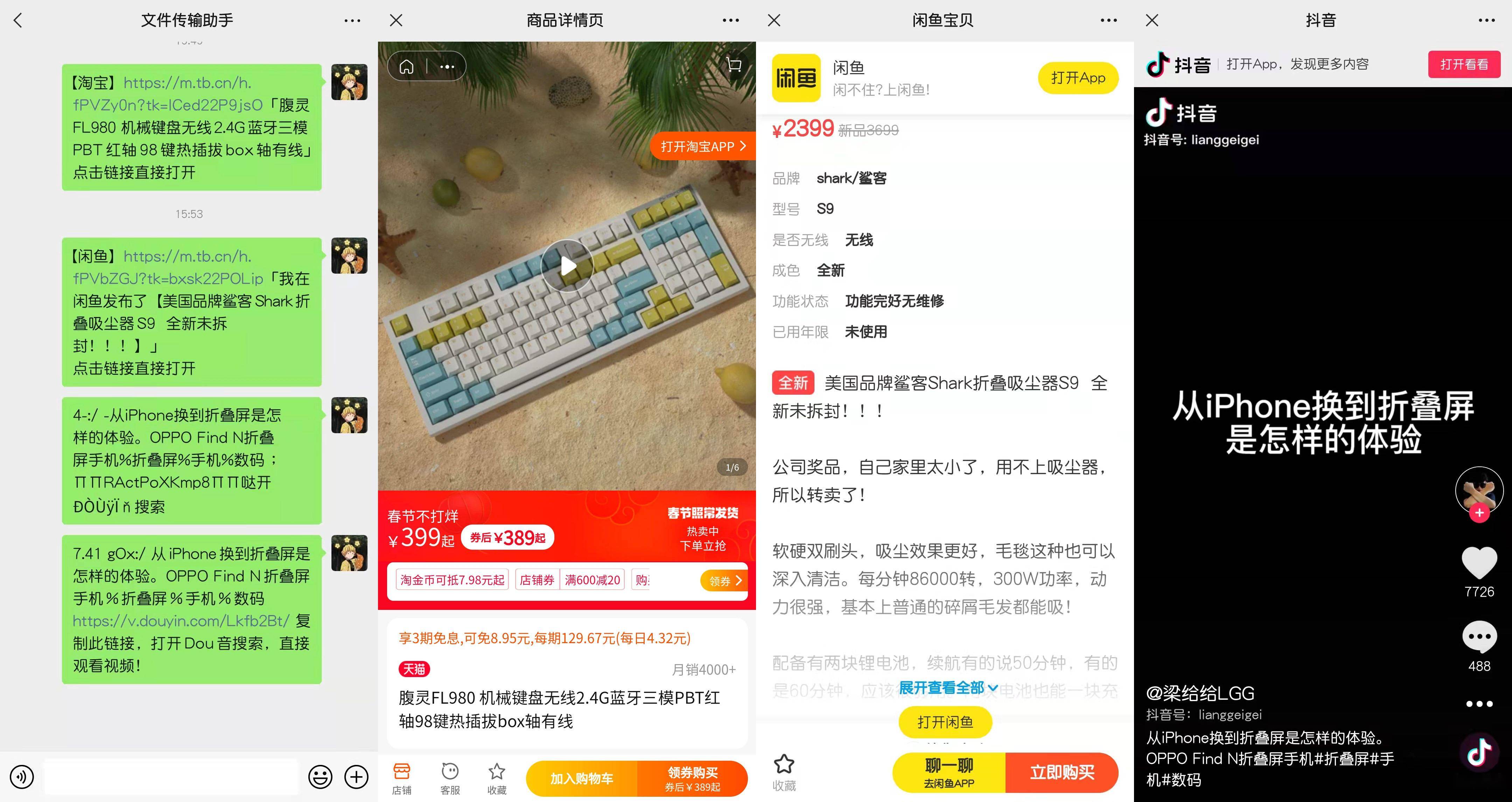 剁手體驗升級！微信可直接打開淘寶鏈接並下單：但要用支付寶付款 科技 第1張