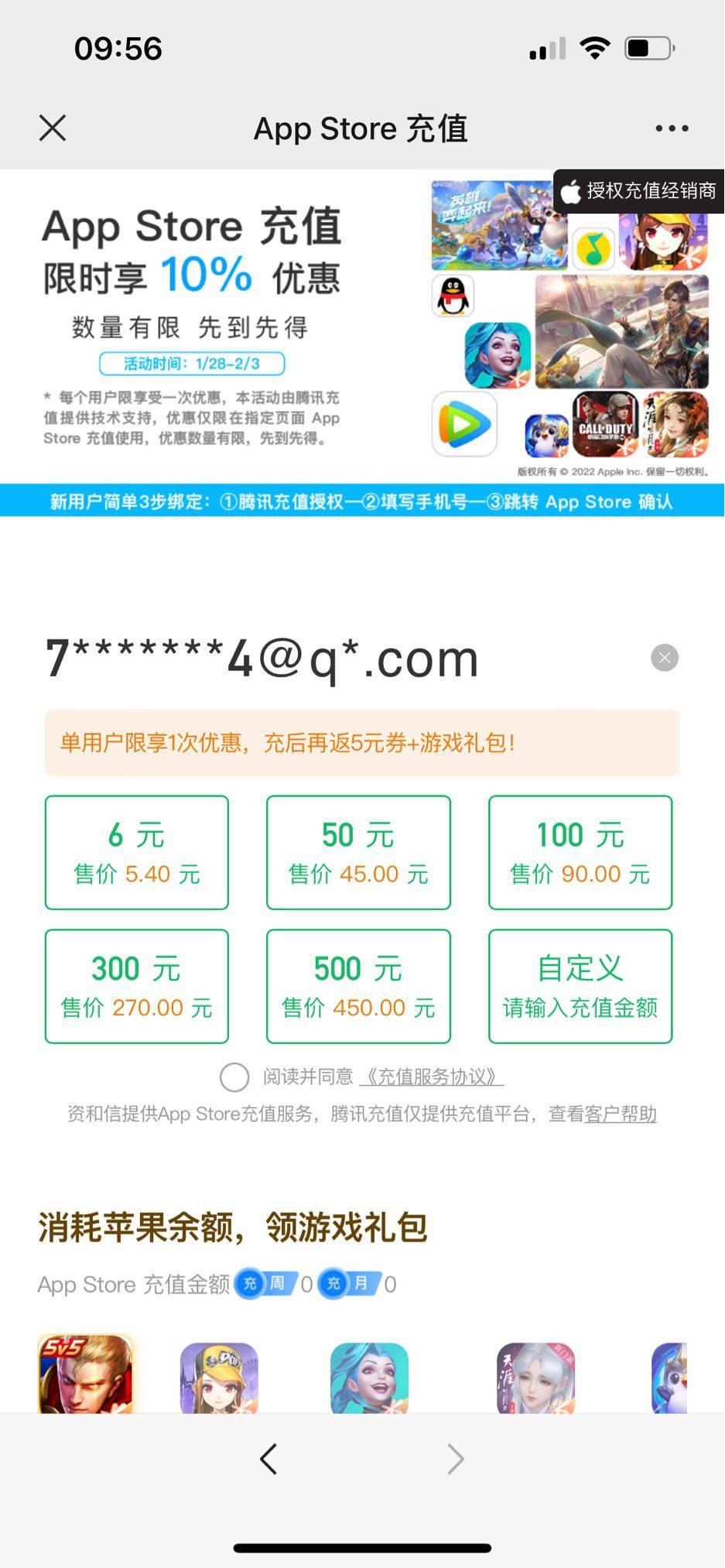 数量有限！微信支付苹果 App Store 充值 9 折优惠又来了