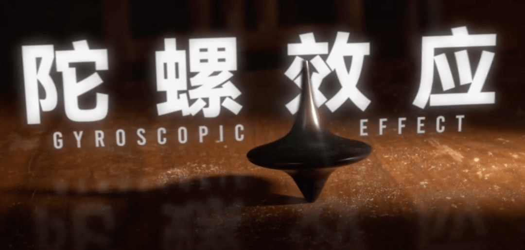 世纪未解之谜：自行车是怎么保持平衡的？