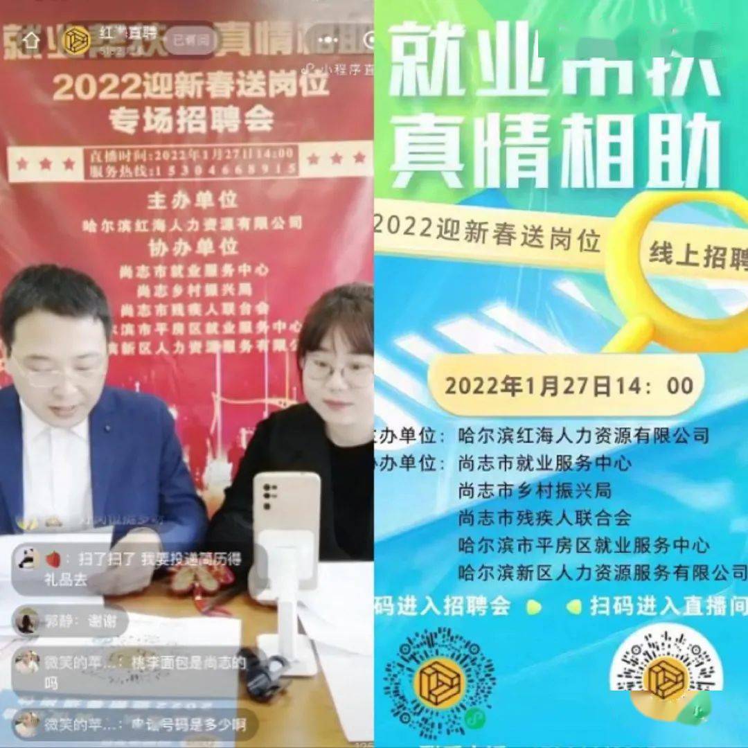 尚志招聘_2022年尚志市就业援助月专项招聘活动