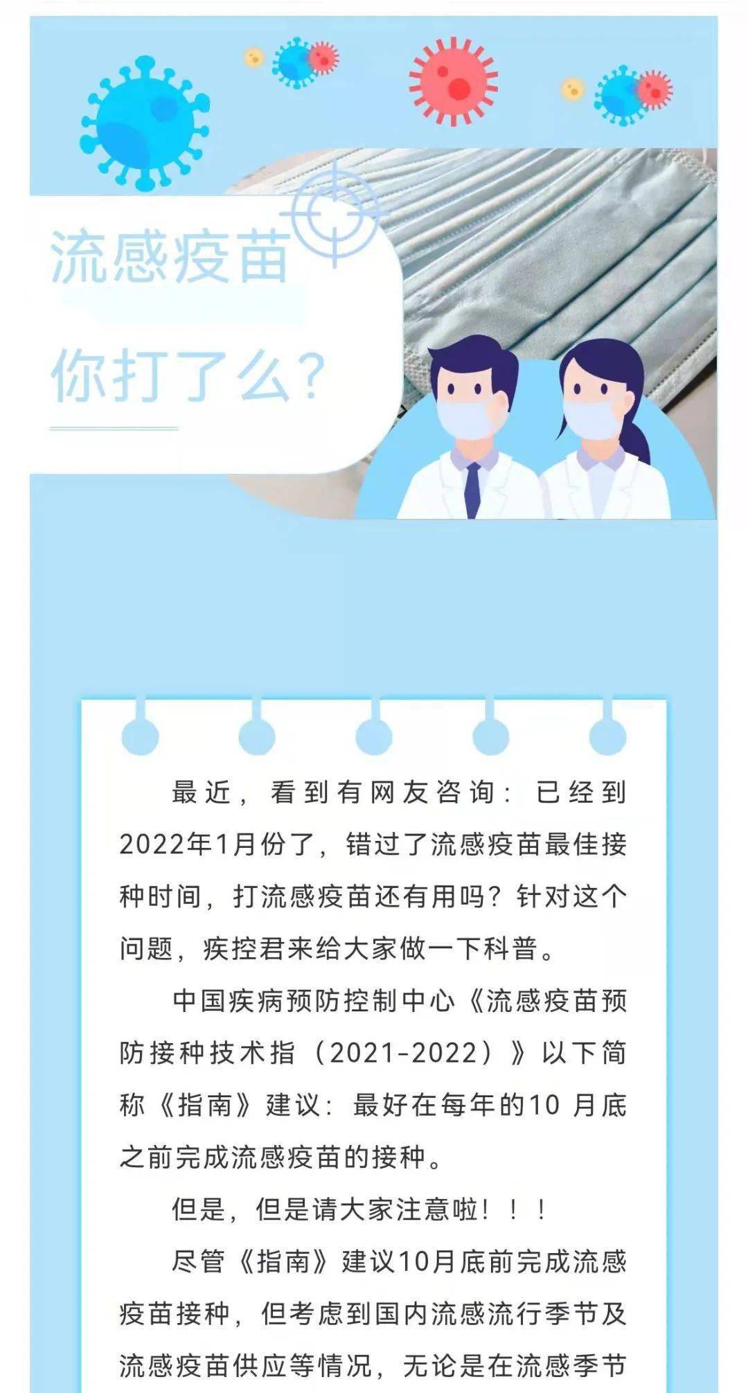 什么时候打疫苗是最佳时间上午 3cac09101281494b9e68adcf5c83c9c8.jpeg