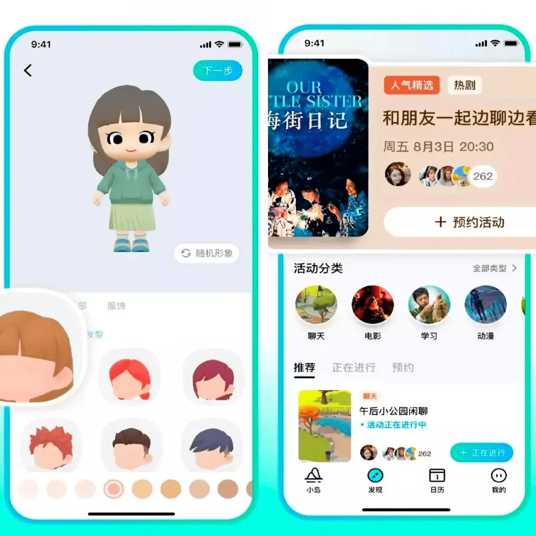 字节跳动公布4款新品，涉及元宇宙社交、游戏社区等