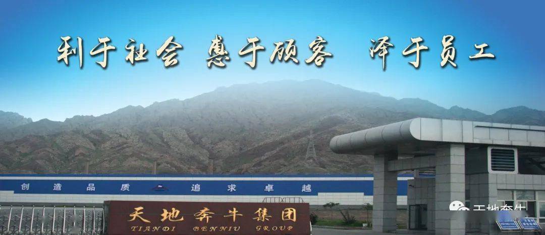 多彩奔牛天地奔牛开展春节慰问系列活动