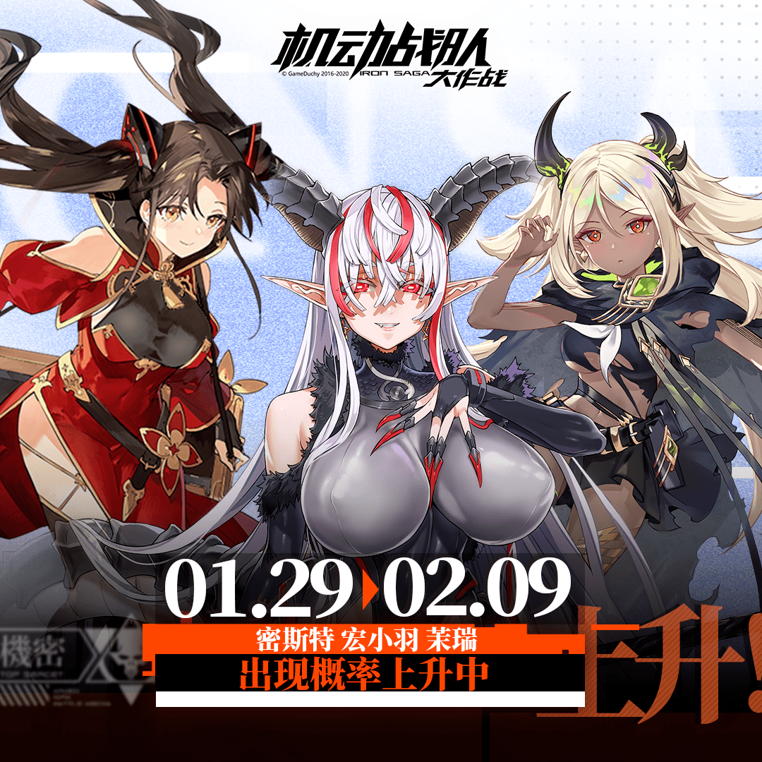 更新公告 | 1月29日-新机体「斯莱普尼尔」实装上线!_活动_佣兵_内容
