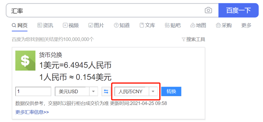 卖美股的钱怎么转人民币