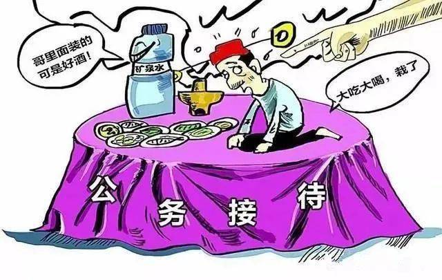 【廉洁提醒】过祥和春节,谨记"十个"严禁_违规_举报_尚俭