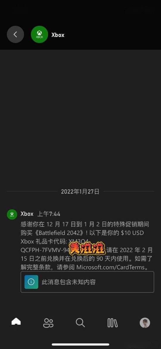 战地|Xbox给《战地2042》玩家发放10刀优惠券 原因未说明