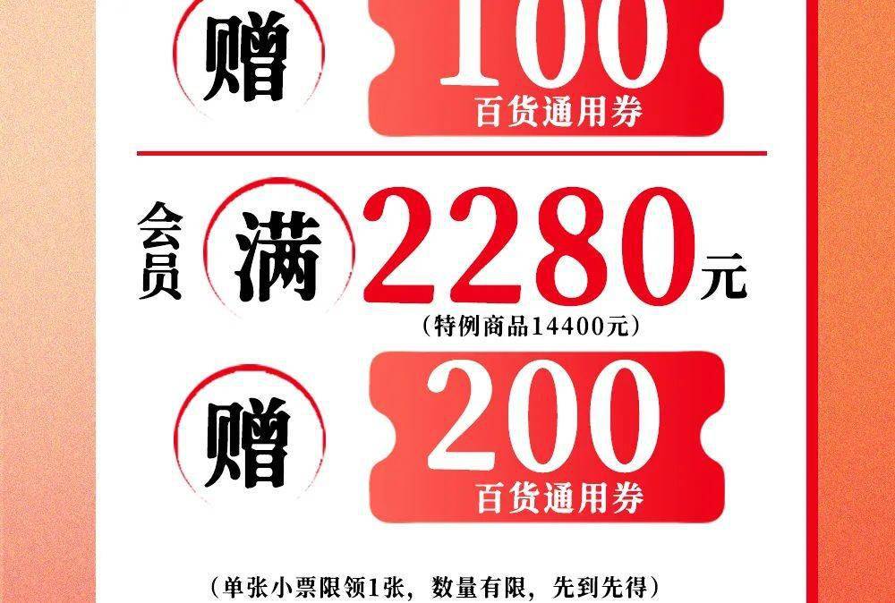 来源2022虎福全开！随享8.8元秒200元！全场低至3折起，来重百泸州商场迎虎年！