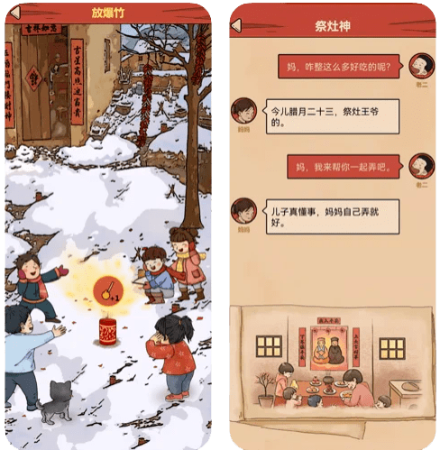 关卡|离谱，我上一秒还在看国足输球，下一秒晓明就离婚了…… 这个春节，也许只有这些 App 能拯救我了吧