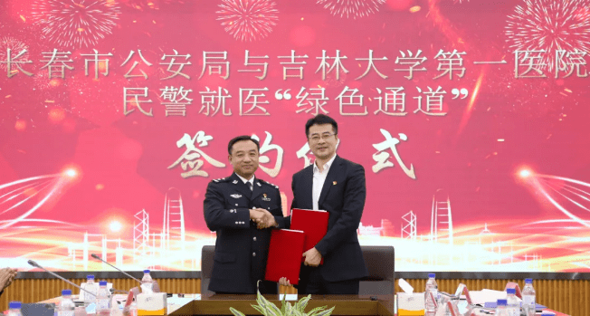 (刘彬院长介绍吉大一院情况)(张兴桥常务副局长介绍长春市公安局情况)