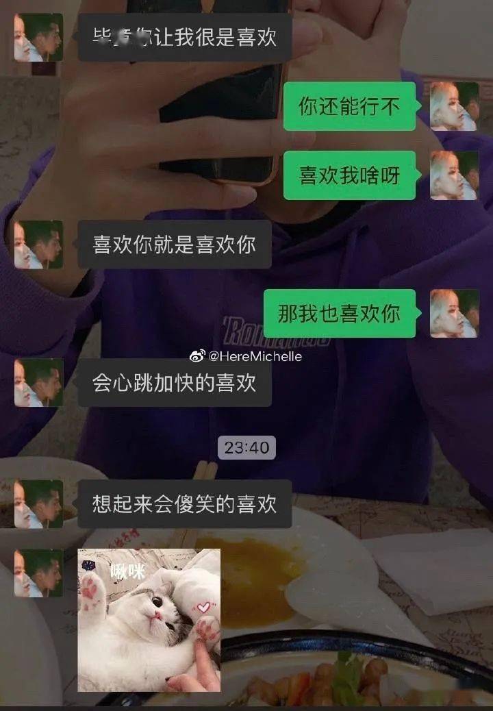 男女暧昧期的聊天记录有多甜?这谁顶得住啊