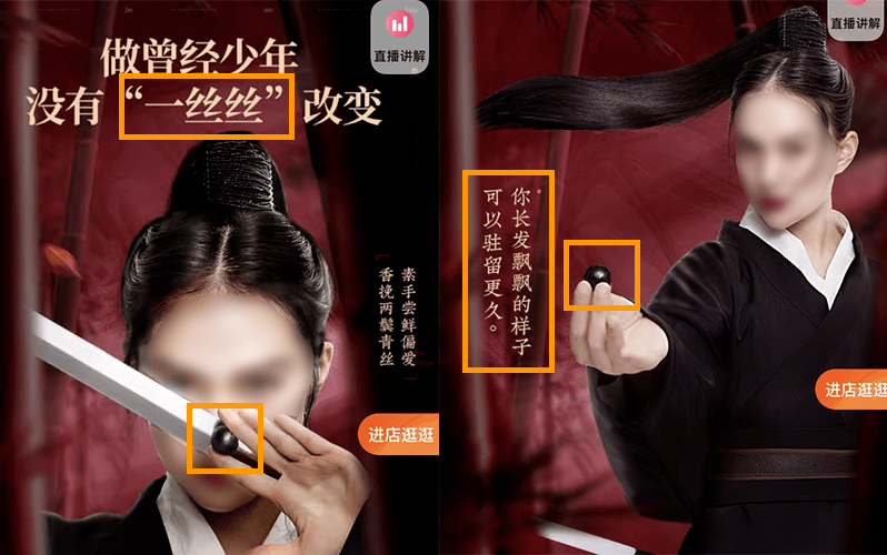 头发黑芝麻丸，还要骗我们多久？