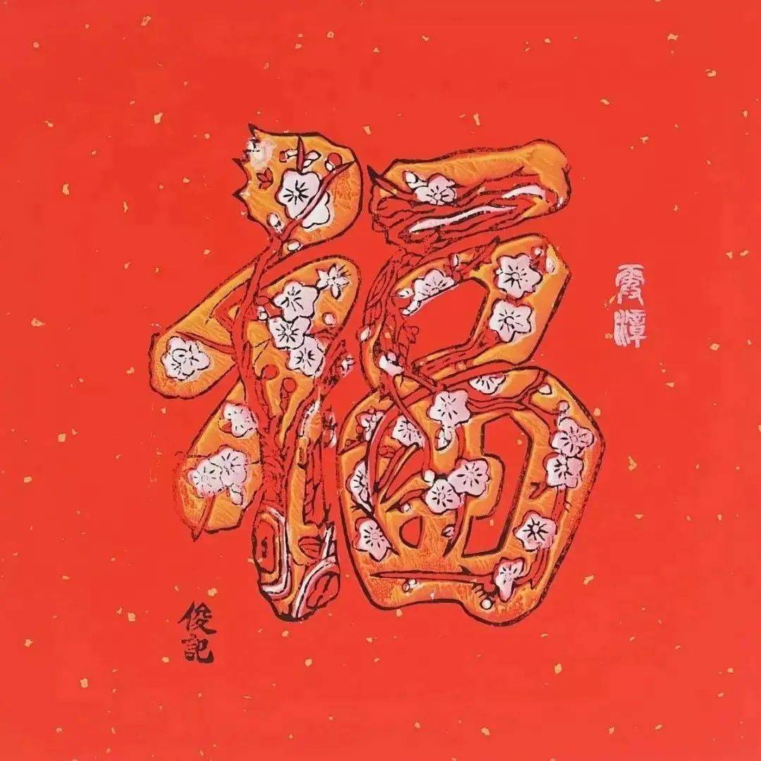 有奖征集开启!与春相约,有福来见!_福建_稿件_图片