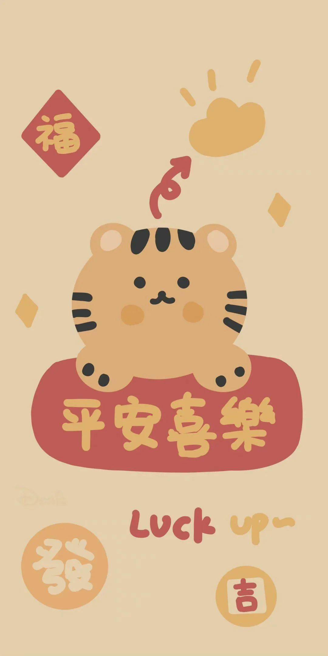 de你的壁纸该换啦！超可爱的虎年壁纸开启新年好运！