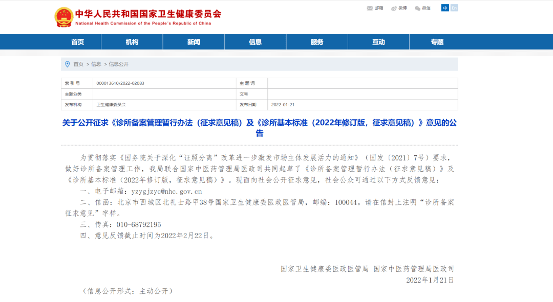 放宽准入门槛国家卫健委发布口腔诊所新国标征求意见稿