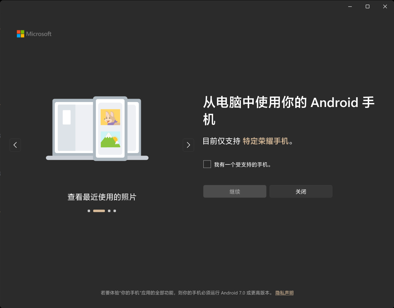 Magic|微软 Win11/10“你的手机”已在国区可用，仅支持特定荣耀手机