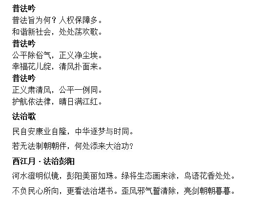 法治诗歌《护法者》拍摄于彭阳县城郊《共同"悦"读》拍摄于彭阳县城