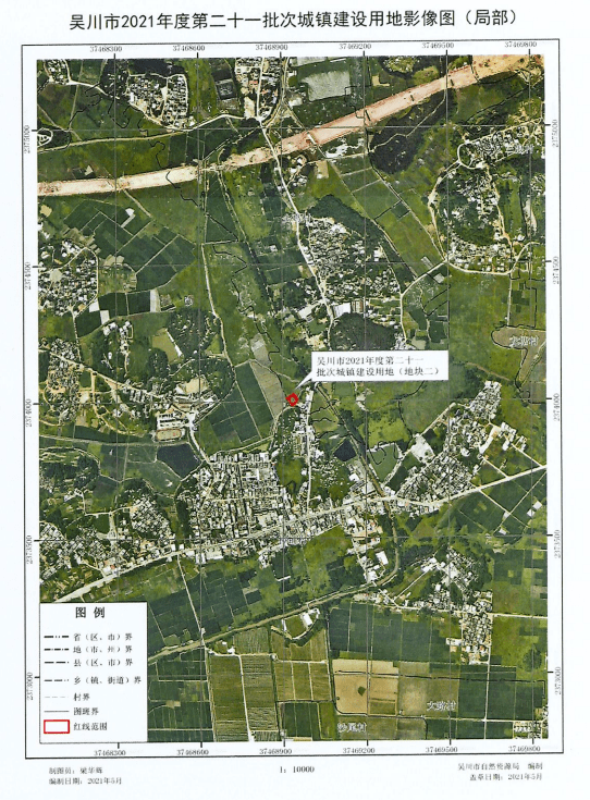 吴川市2021年度第21批次征收土地补偿出炉涉及4镇