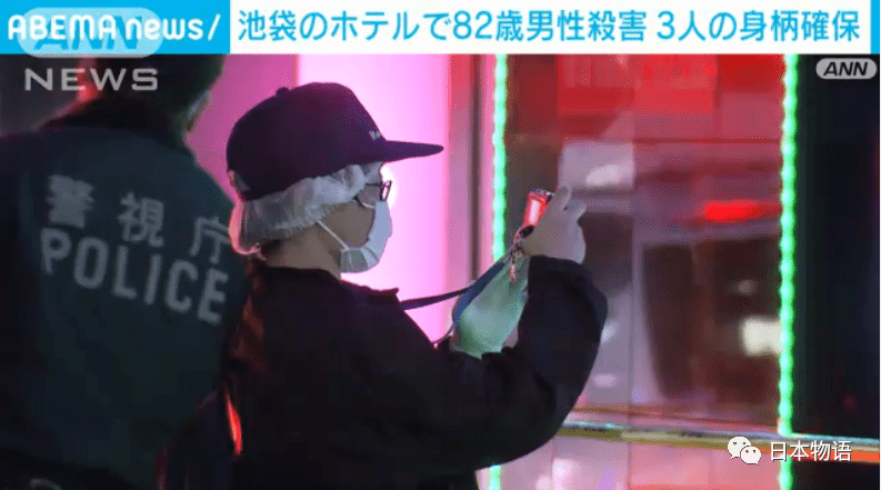 东京池袋一酒店惊现八十岁老汉尸体 岁女子涉嫌仙人跳 报警 女性 男性