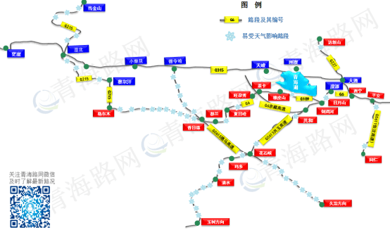 2022青海路网 伴您畅行青海高速公路免费时间·2022年2月·六日一二三