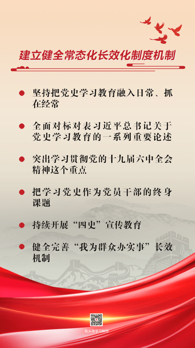 包头:持续巩固拓展党史学习教育成果 以强烈的历史主动精神奋进新征程