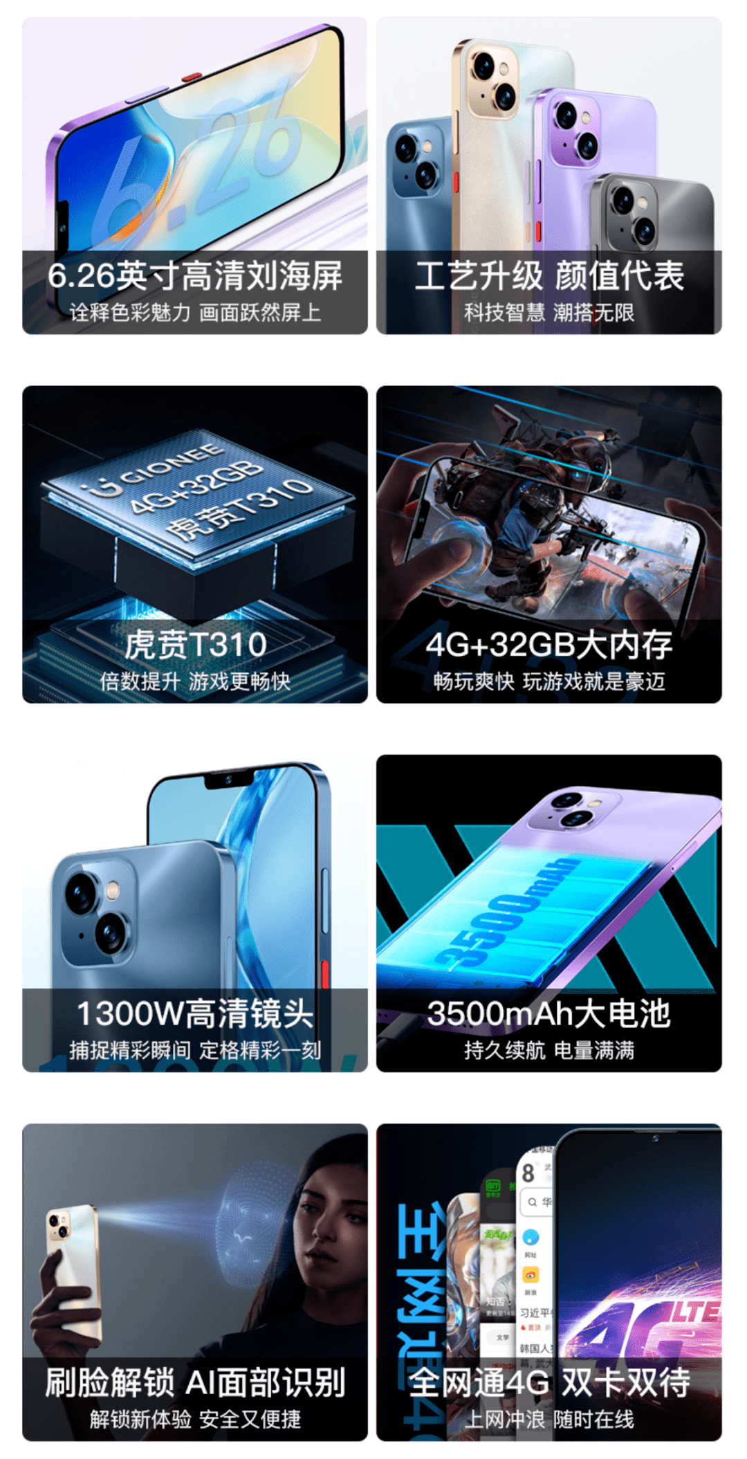 【搞事】499起 金立G13Pro发布 iPhone13外观+紫光展锐虎贲SoC