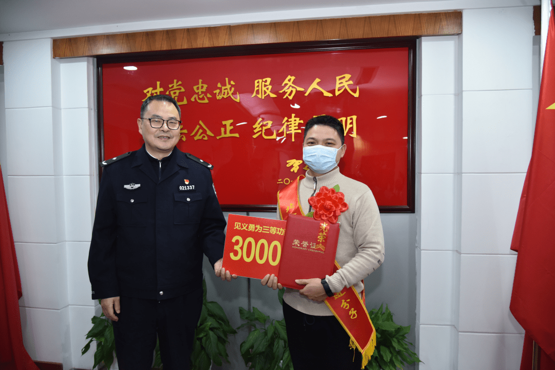 北仑公安分局召开全区见义勇为表彰奖励慰问工作会议,分局党委副书记