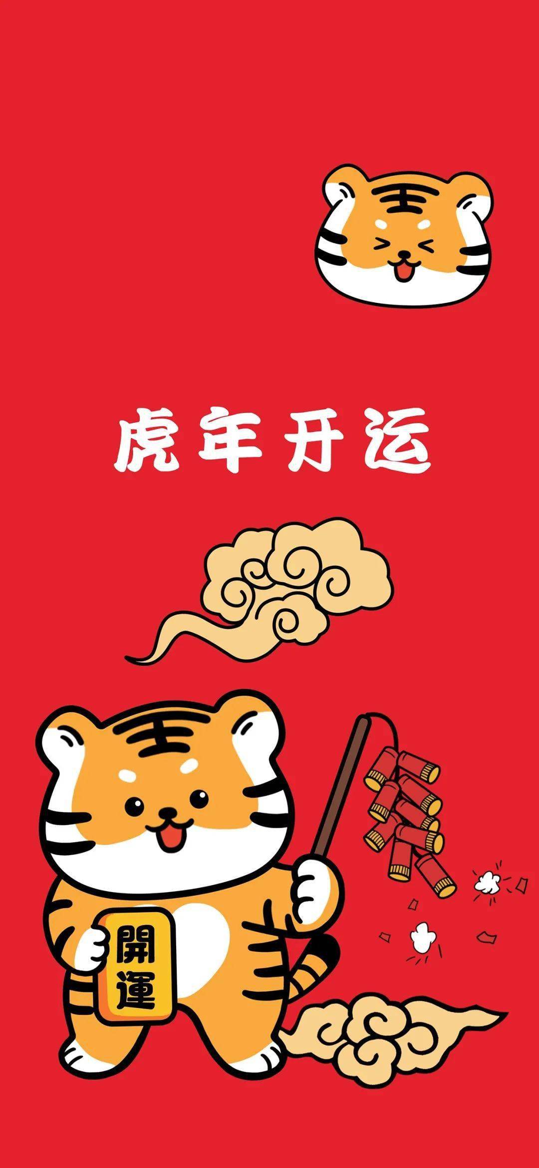 de你的壁纸该换啦！超可爱的虎年壁纸开启新年好运！